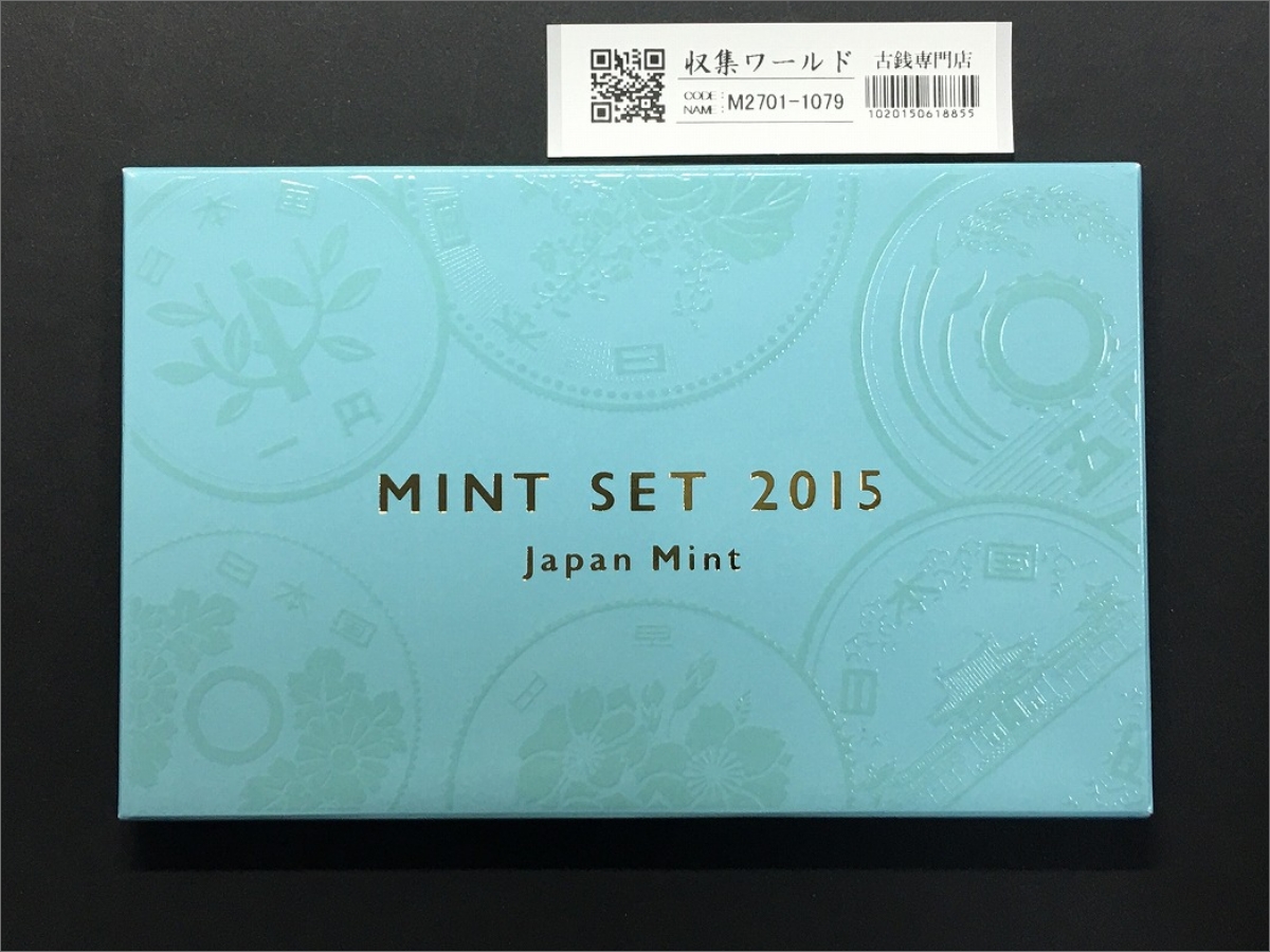 ミントセット 2015年/平成27年銘 ミント貨幣7枚セット/銘板/羊/Japan
