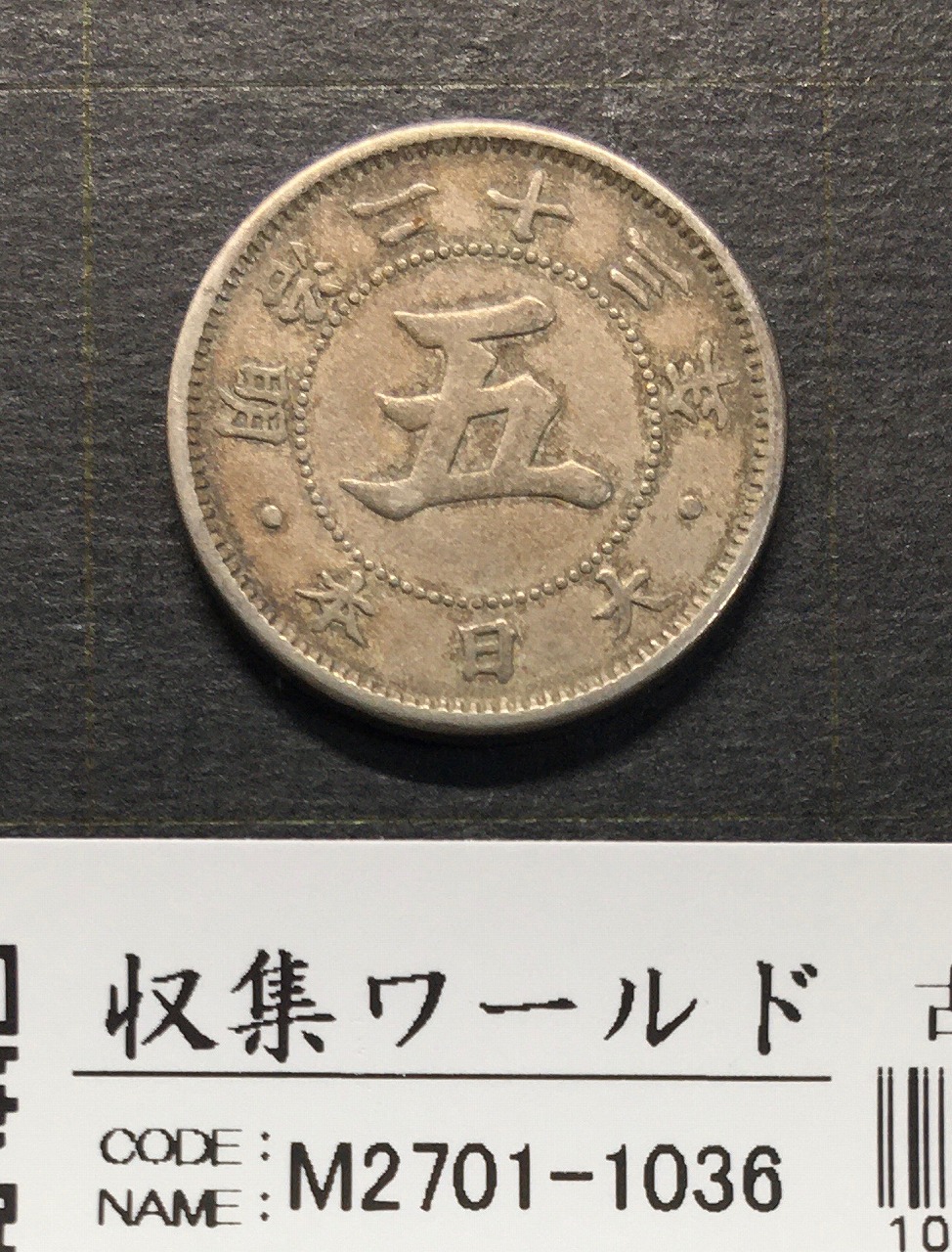 日本硬貨 小型50銭銀貨 昭和12年 NGC MS63 | 収集ワールド