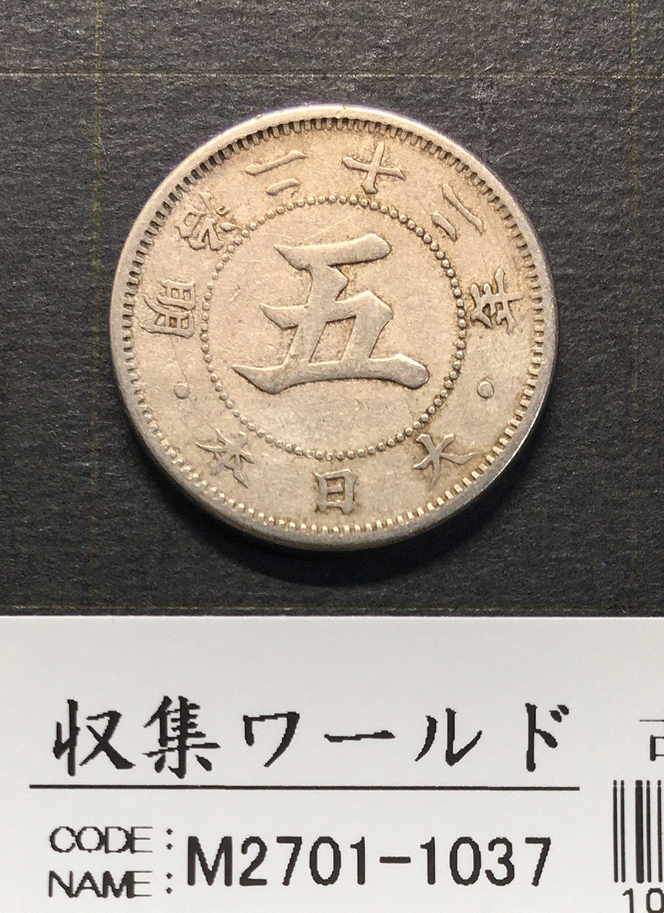 小型50銭銀貨 昭和13年1938 鳳凰五十銭 PCGS-MS63 | 収集ワールド