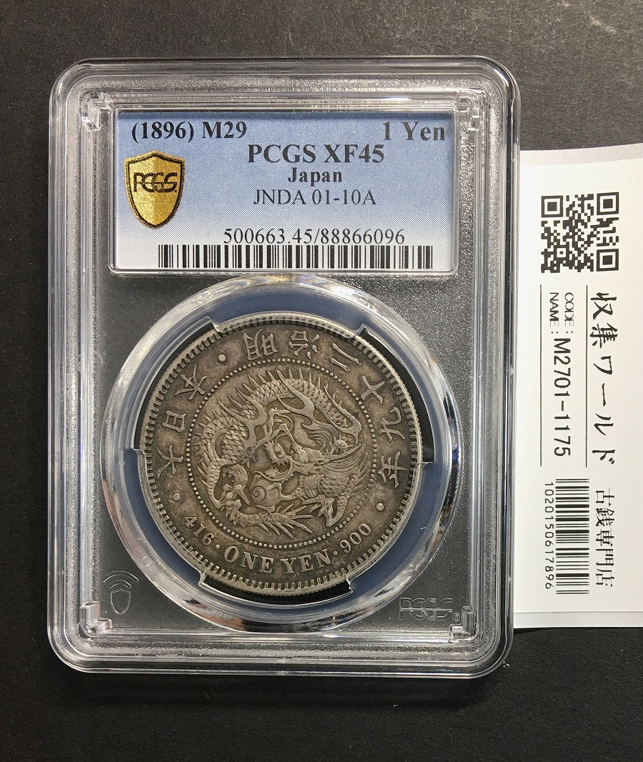 旭日10銭銀貨pcgs67 旭日10銭銀貨 明治45年 PCGS MS67 旭日10銭銀貨
