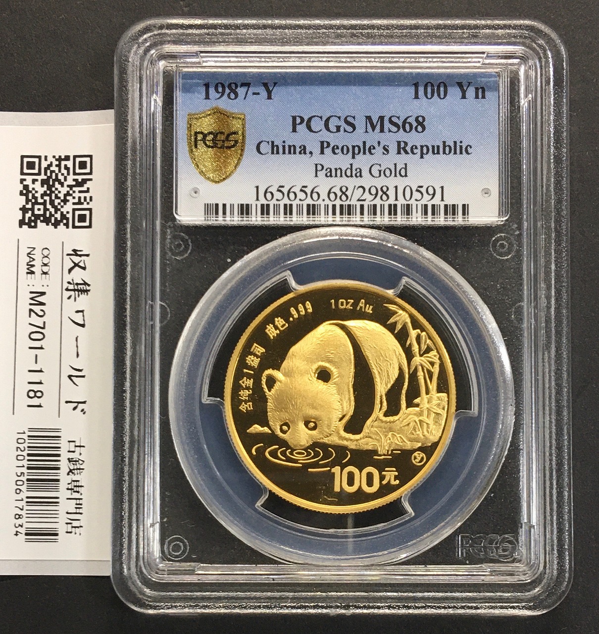 大清銀幣 光緒元寶/江南省造 七銭二分/1901年/辛丑年・希少品 PCGS