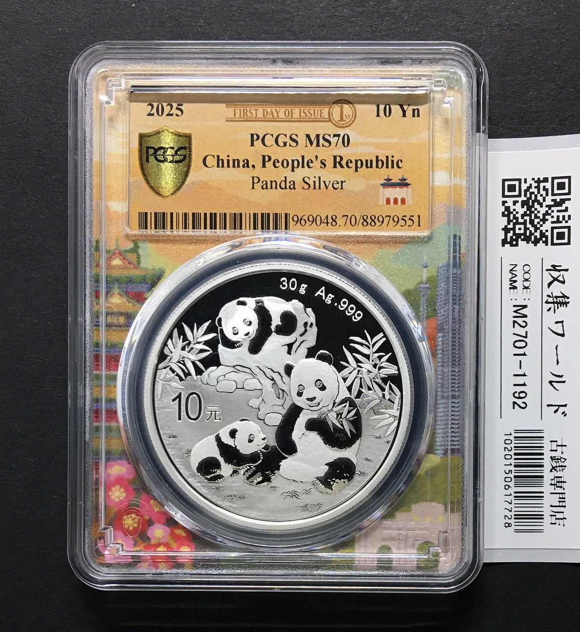 中国人民銀行 パンダ銀貨 10元PF仕様 2025年 スペシャルラベル PCGS