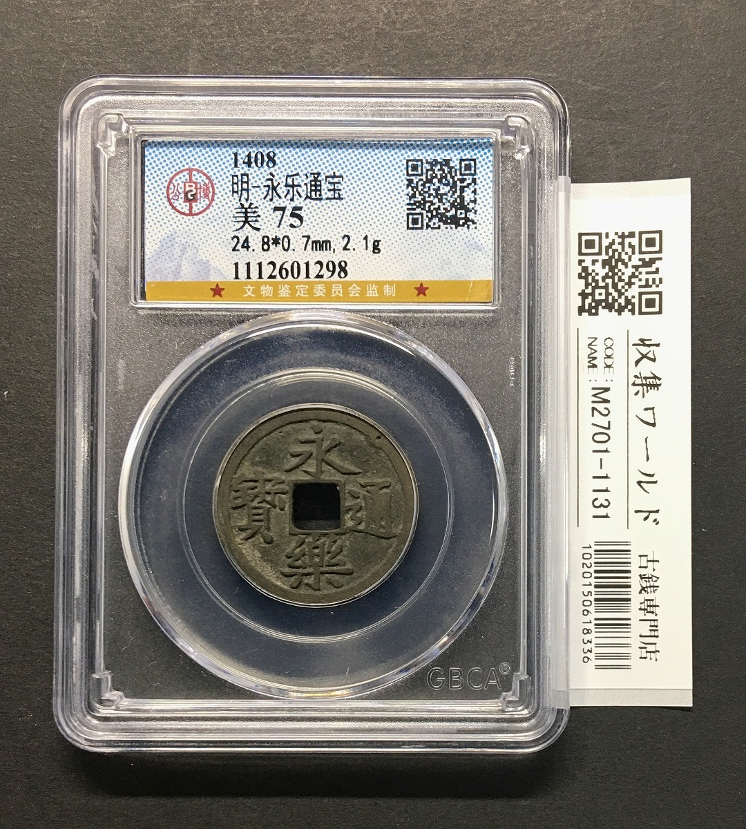 NGC PF70 2015 中国10元銀貨 文化長寿 銀貨 パンダ 金銀貨純銀