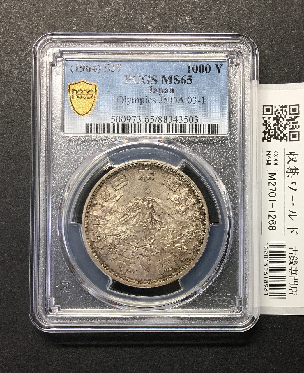 第11回札幌オリンピック冬季大会記念メダル 1972年 SAPPORO'72 未使用