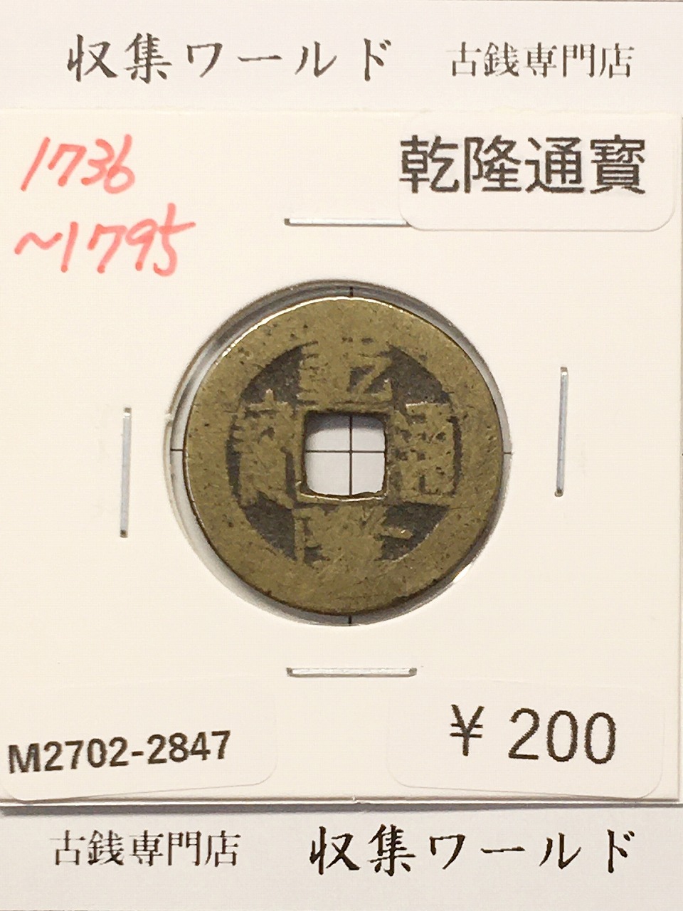 江南省 光緒元宝 1901年(辛丑)七分二厘(10Cents)中国近代小型銀貨 PCGS
