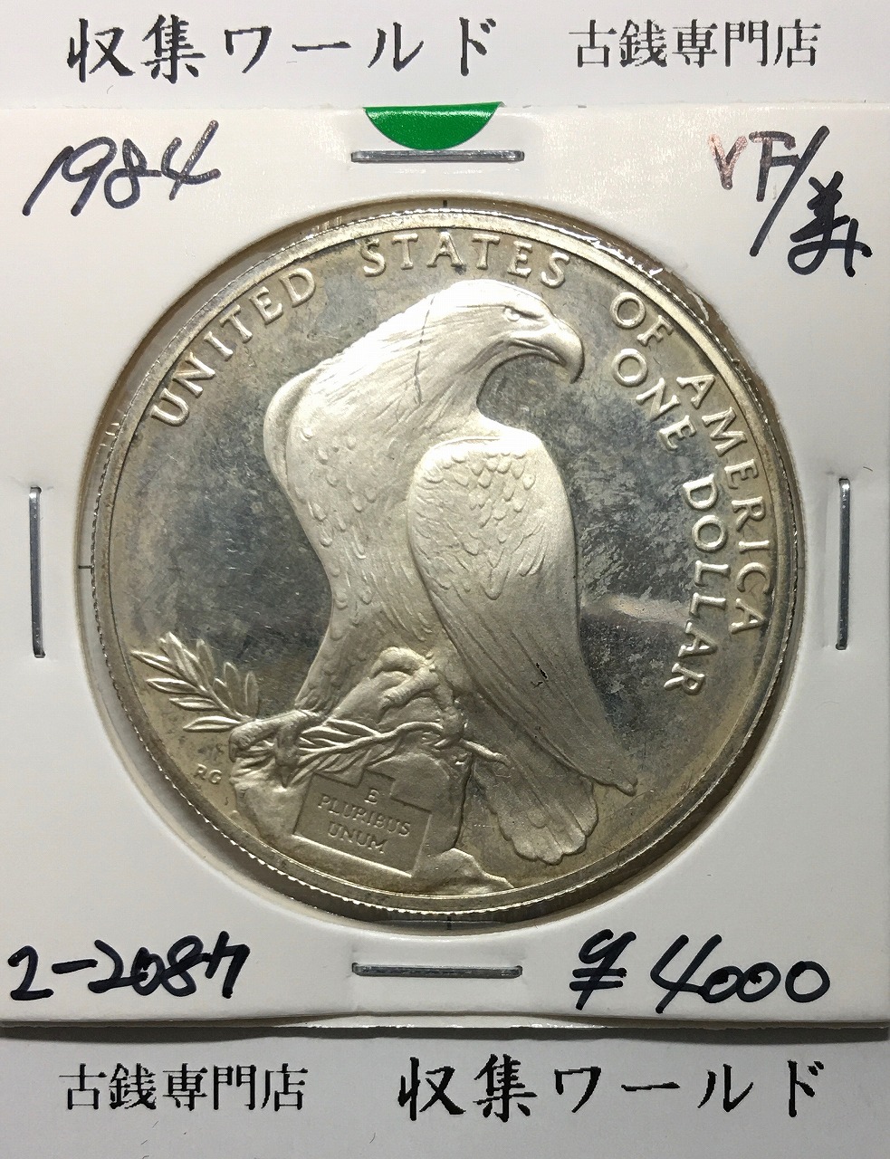 アメリカ 1ドル銀貨 モルガンダラー 1882年 Sマーク MS63 未使用