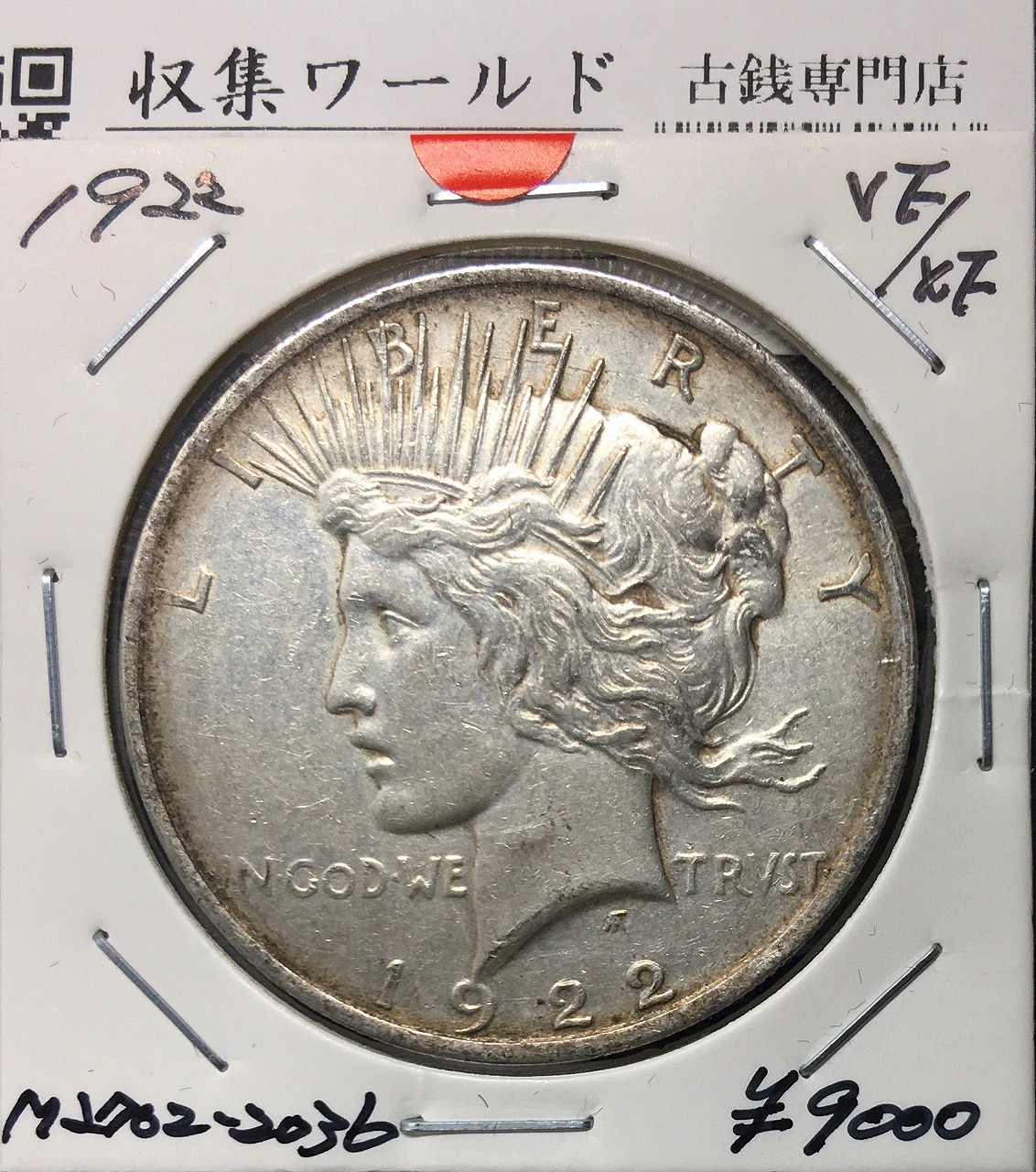 アメリカ銀貨 イーグル1オンス銀貨 1987年 | 収集ワールド