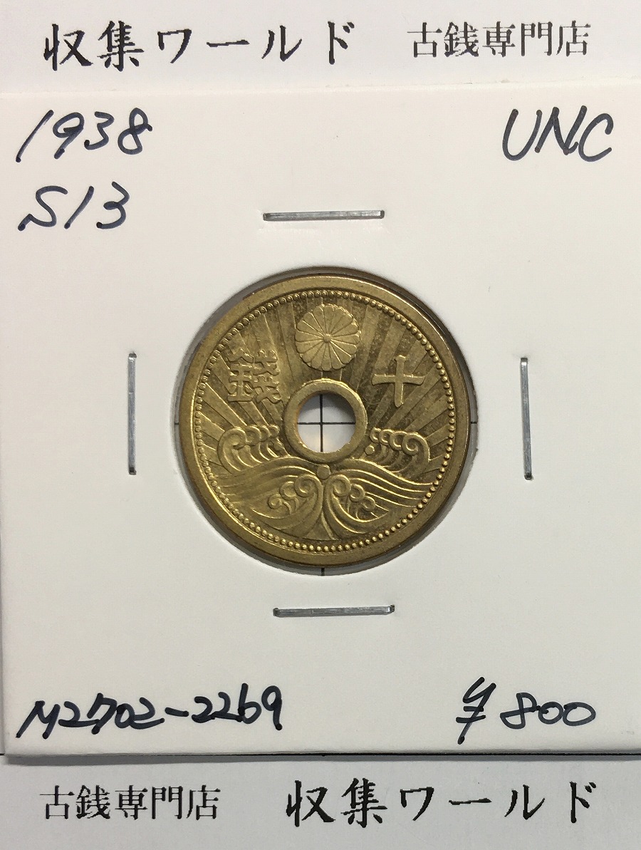明治38年(1905)新一円銀貨 JNDA.01-10A NGC社MS62 | 収集ワールド