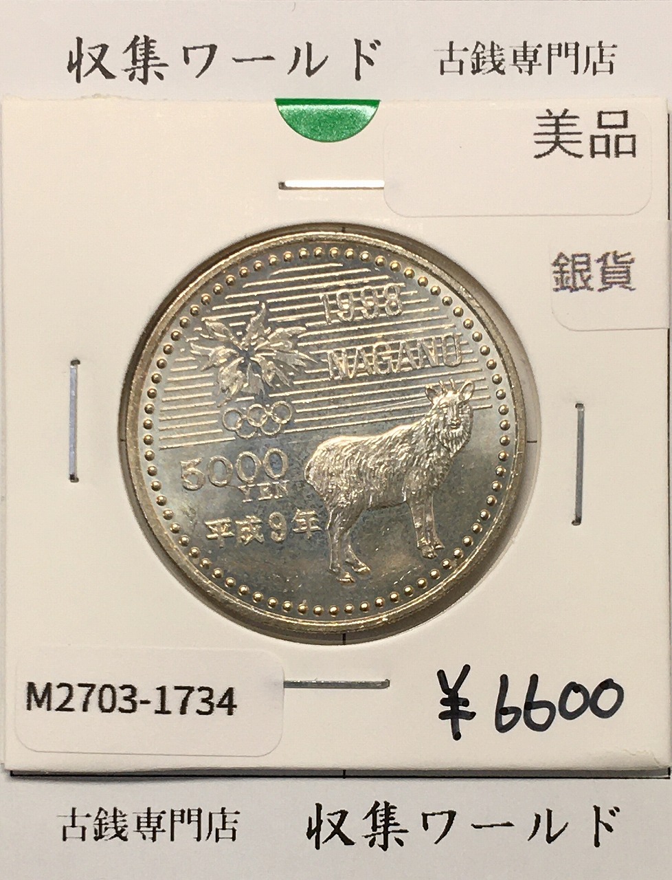 日本万国博覧会記念銀メダル 1970年銘 EXPO'70 925刻印 大阪万博 美品