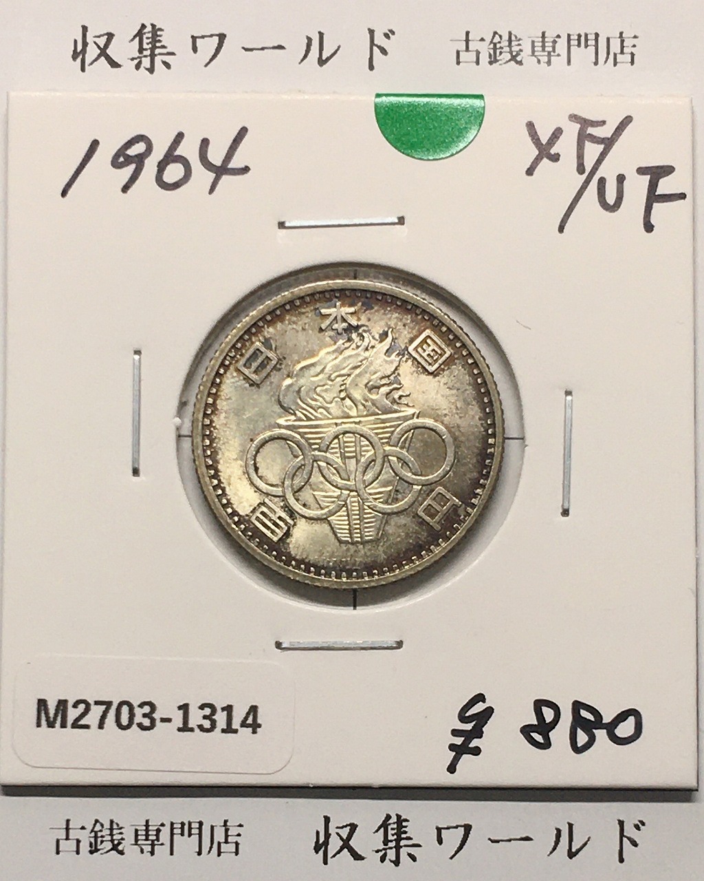 無色透明〉古銭4枚おまとめ 無色透明〉古銭4枚おまとめ 無色透明〉古銭