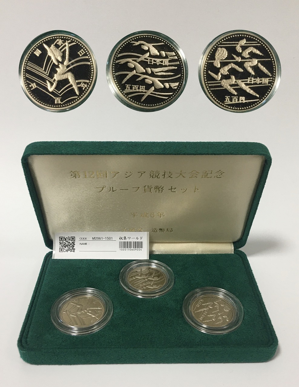 国際連合加盟50周年記念 千円銀貨プルーフ貨幣セット 1oz 完未品