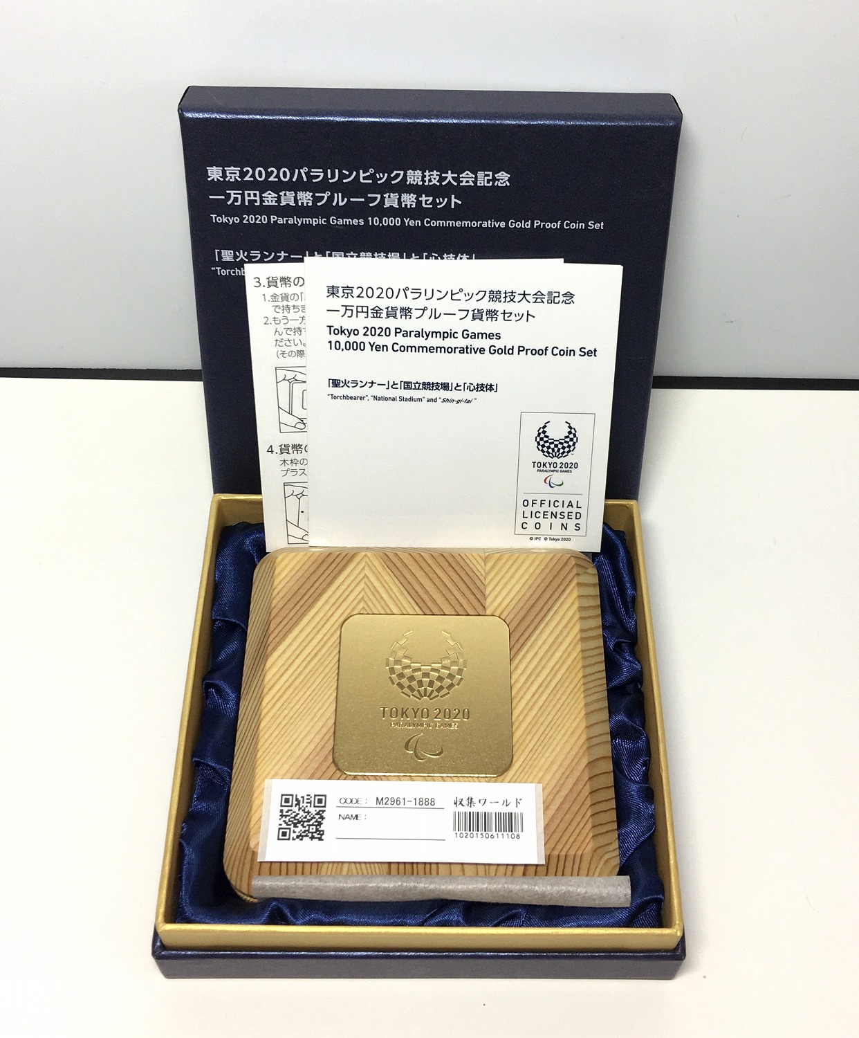 2020東京TOKYOオリンピックパラリンピック競技大会初日カバー3枚セット