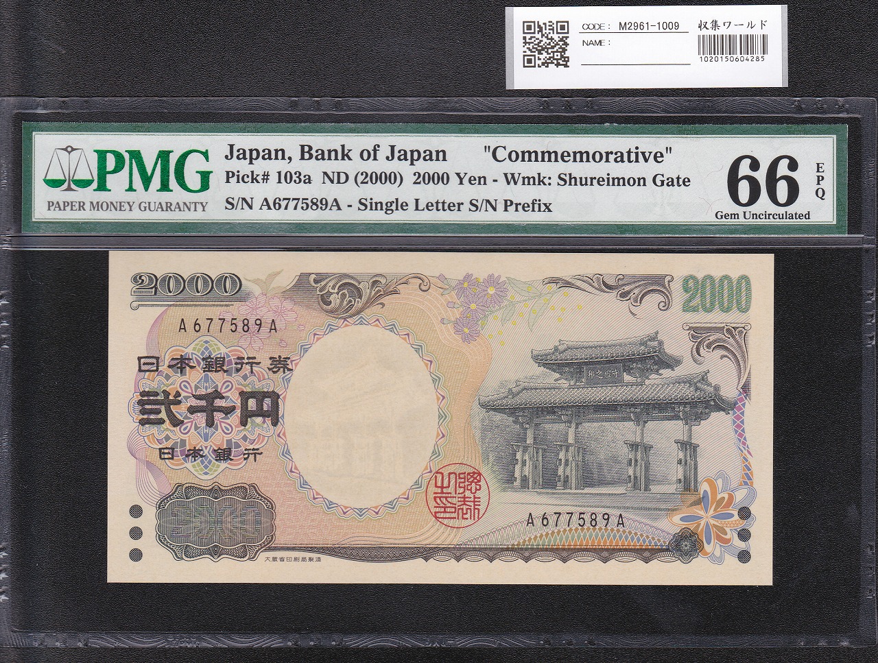 旧紙幣 ゾロ目 33組 鑑定済み 大黒1円札 旧兌換銀行券1円旧札 超美品