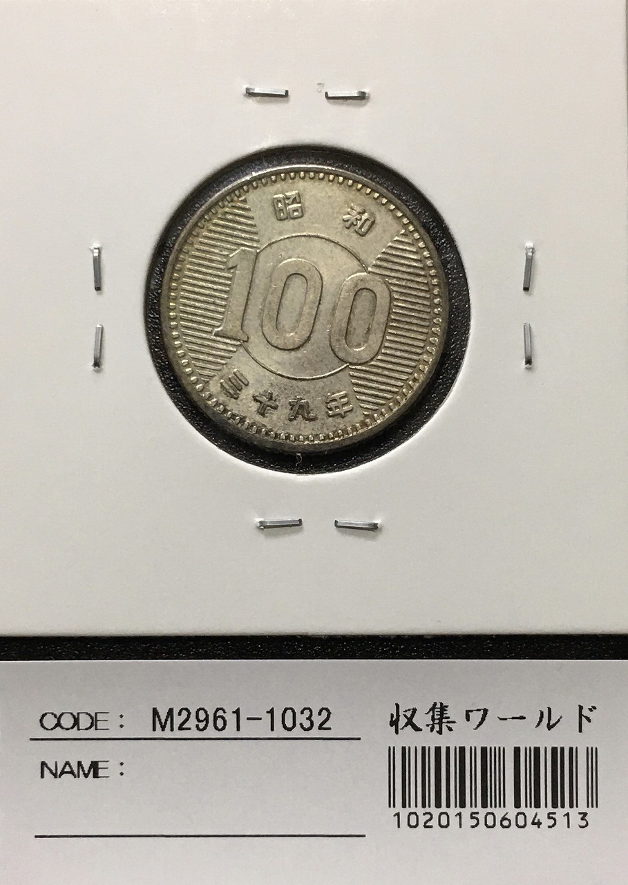 8*y様 鉄腕アトム誕生記念 プルーフ貨幣セット 出し 銀製メダル 35ミリ