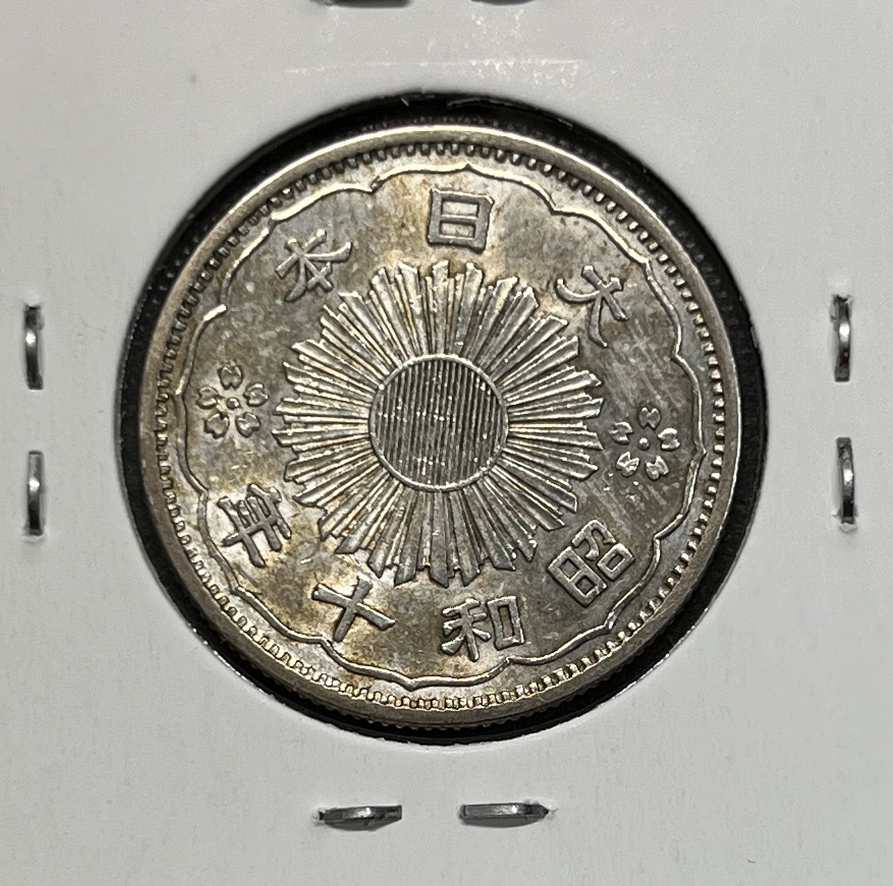 鳳凰 50銭銀貨 昭和10年銘(1935準特年) 直径 23.5mm 小型 50銭 美品