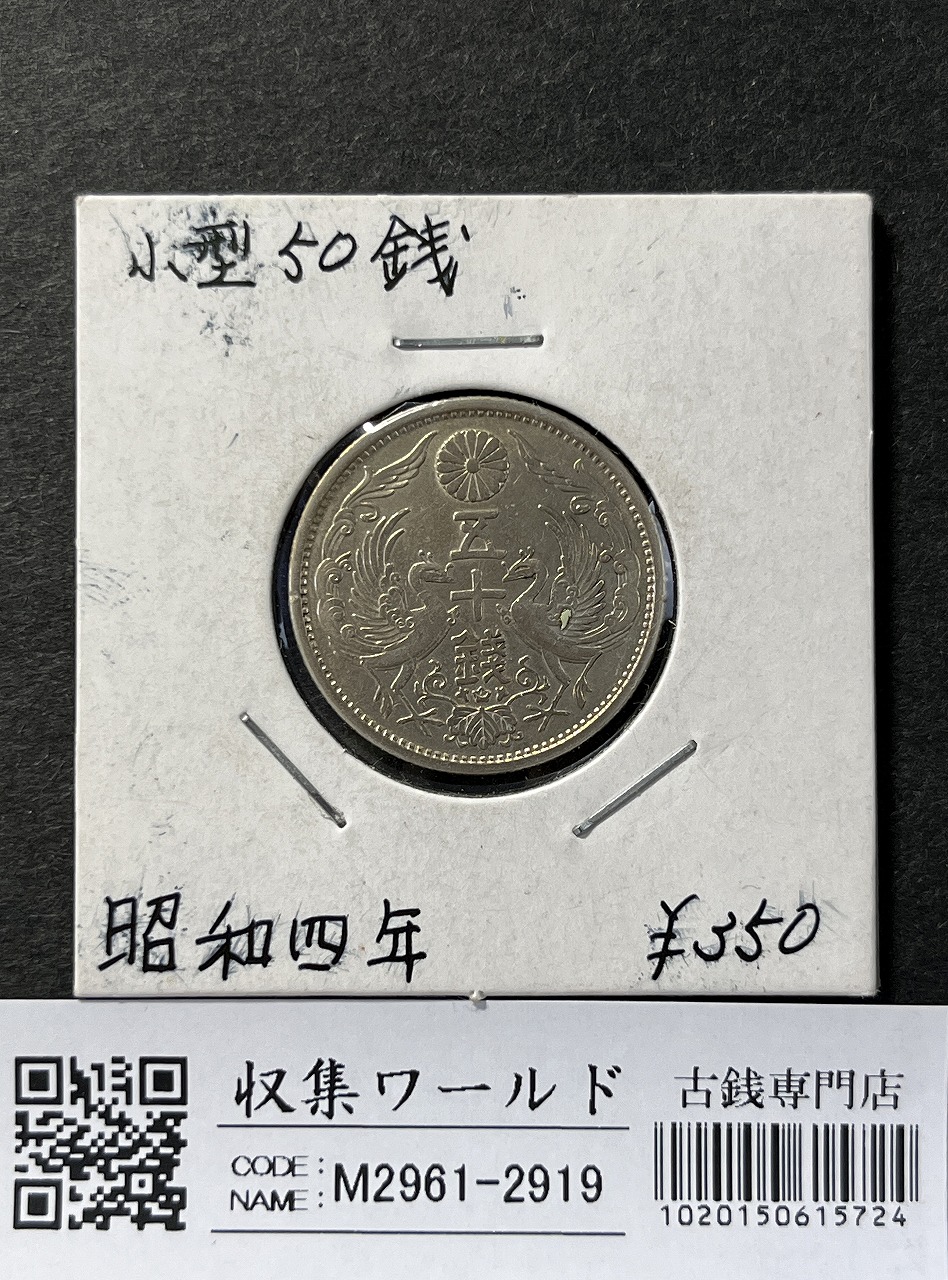 明治38年 一圓銀貨 1円銀貨 新1円銀貨 明治36年 NGC MS62 - セキグチは
