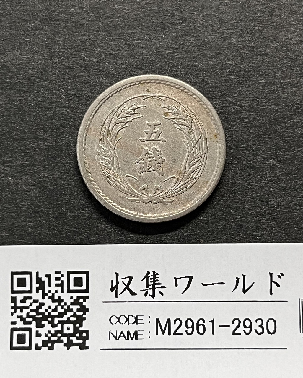 明治二十八年 一圓銀貨 153．希少！古銭1円銀貨明治十八