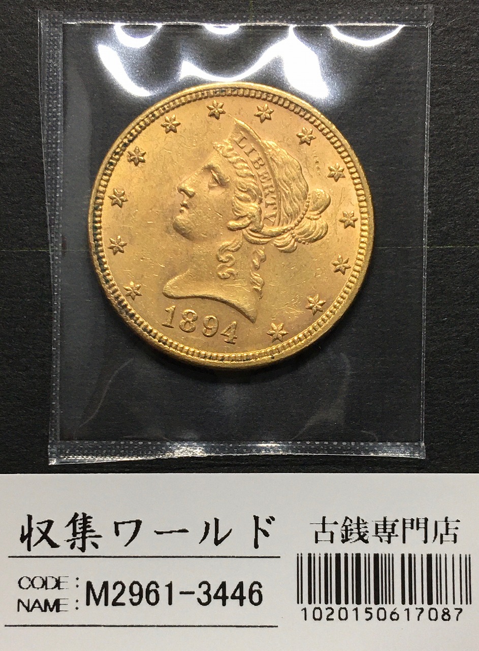 1976モントリオールオリンピック記念銀貨10ドルエリザベス2世肖像 1976