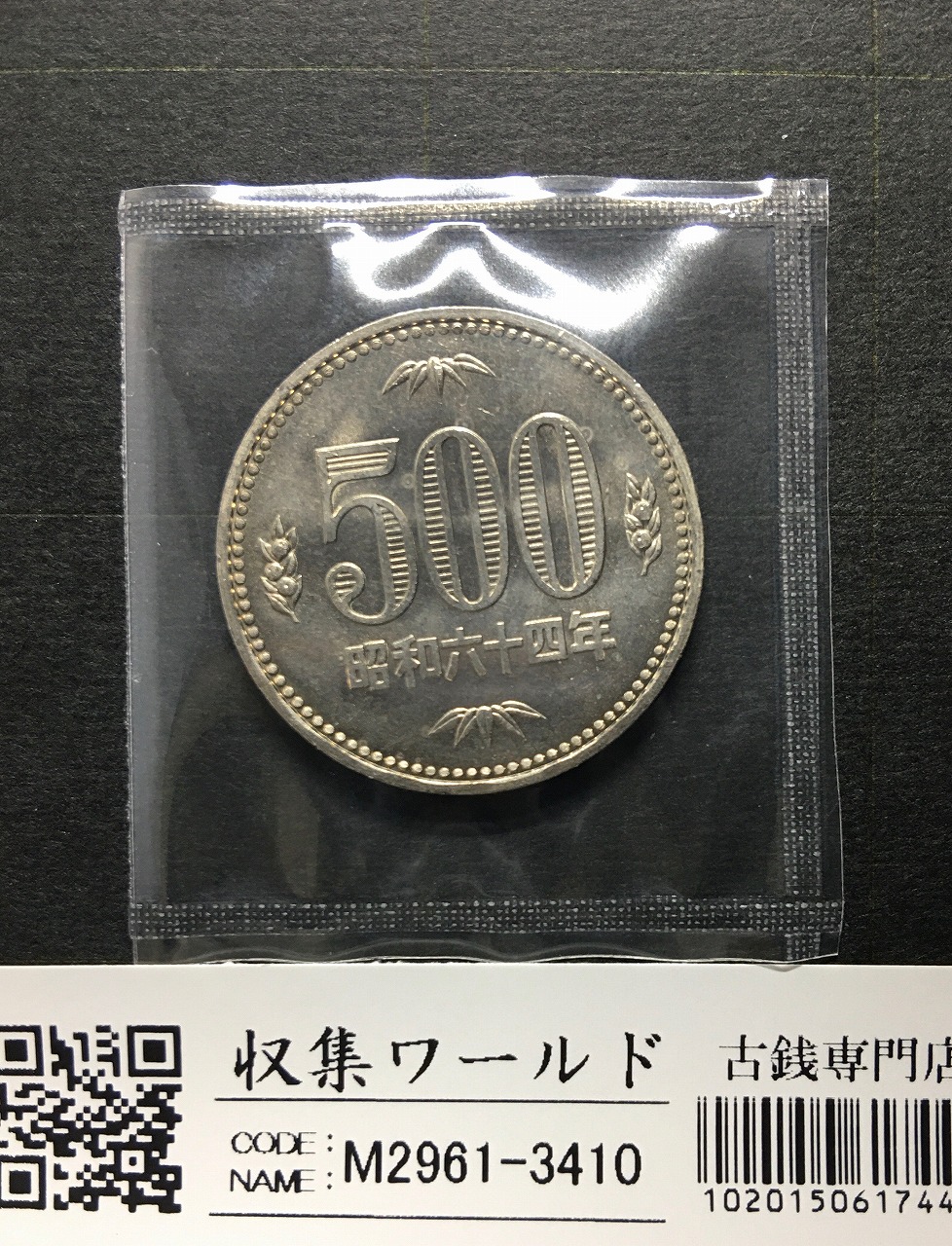 日本ブラジル交流100周年記念貨幣発行記念 銀メダル 記念コイン
