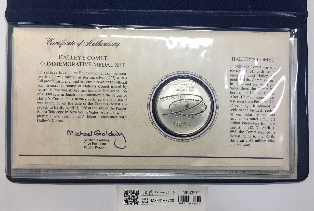 ハレー彗星地球大接近天体ショー記念/1986年オーストラリア発行/純