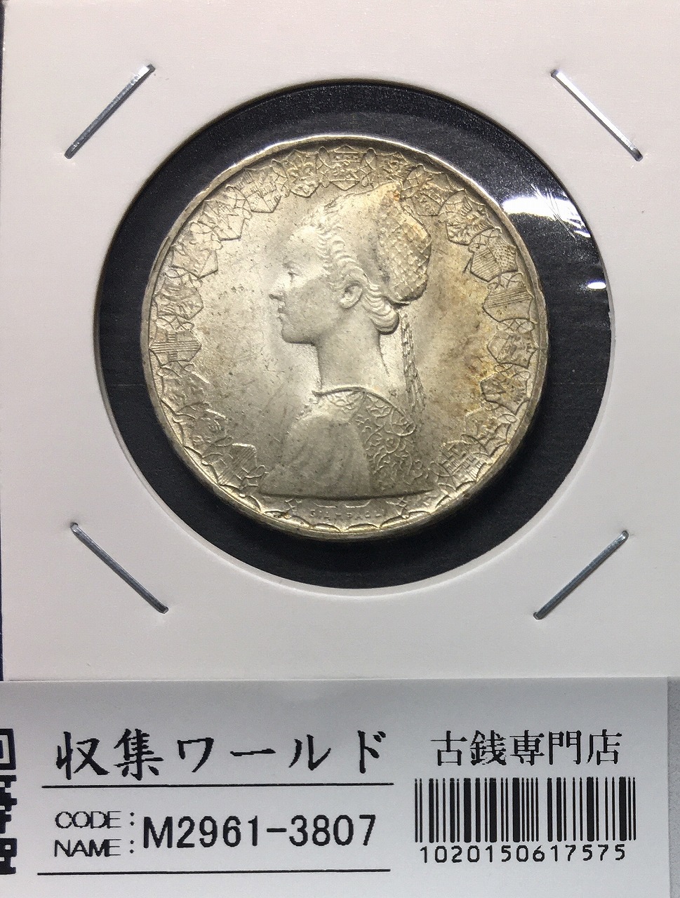 スペイン 臨時政府 2ペセタ銀貨 1870年銘 スペインの女神 シルバー