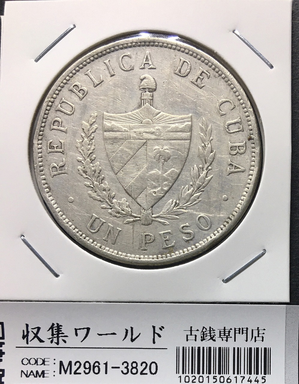 メキシコ クアウテモック王 5ペソ 大型銀貨 本物保証 メキシコ