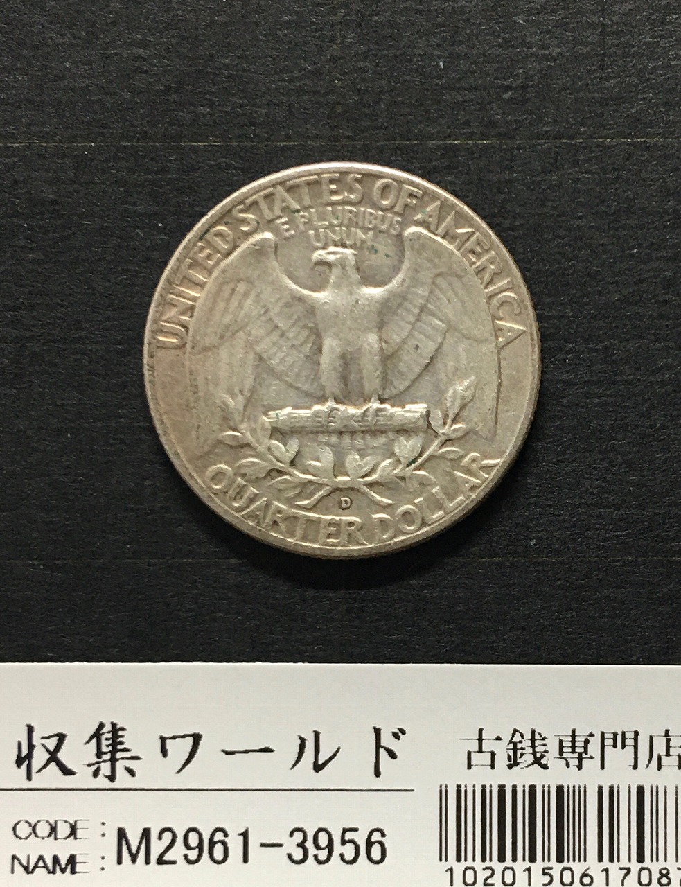 Bクォーターダラー ドル 30枚 1964年以前 アメリカ銀貨 25セント B様