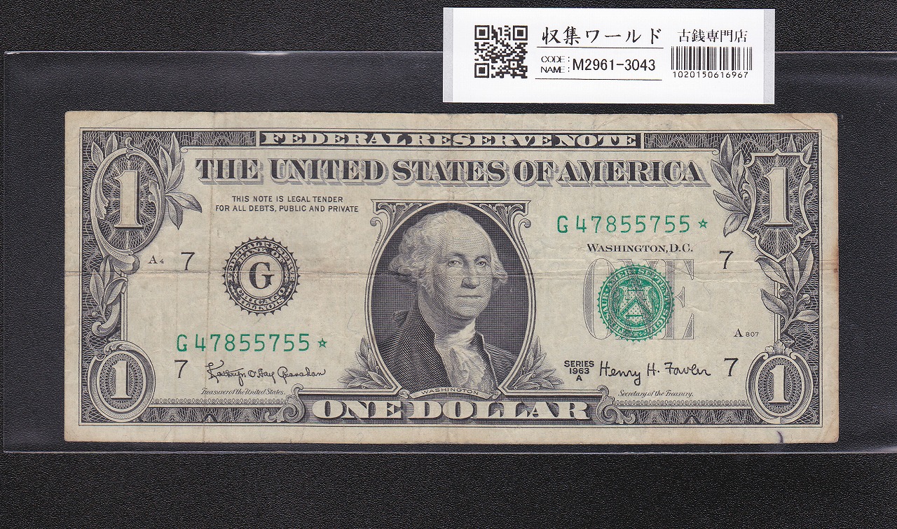 USA 1ドル紙幣 2009年銘 A記号 No.A41676173D 準未品 | 収集ワールド
