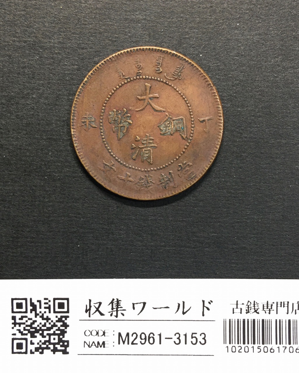 中古】K支那 清国末 大正時代 中国文物 清朝中国 箱 (37626) 中古】K▽