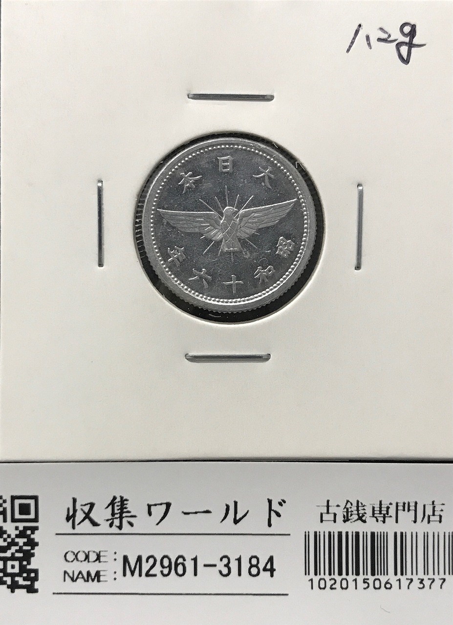3-1618 5銭・10銭・20銭・50銭銀貨 63枚 3-1618 5銭・10銭・20銭・50銭