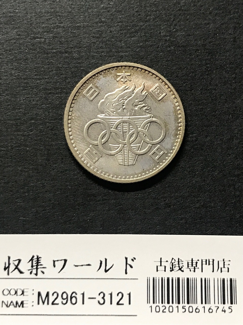 新500円記念メダル 2000年 発行 新500円硬貨記念メダル 2000年発行