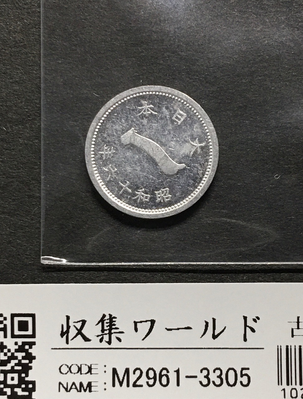 新1円銀貨(小型) 大正3年銘 (1914年) 近代銀貨シリーズ/円銀/貿易銀 美