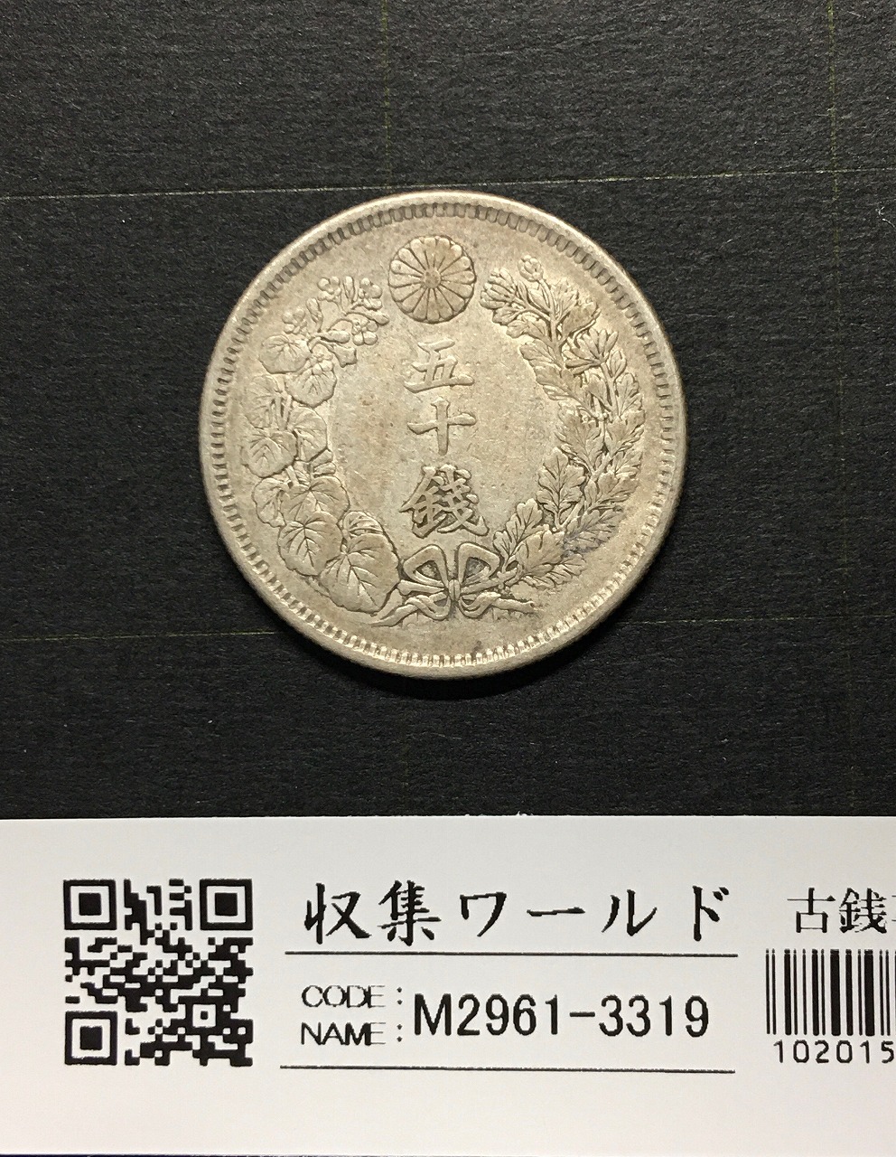 旧一圓銀貨 有輪正貝円小ハネ貝 UNC-harshly cleaned 【公式通販】