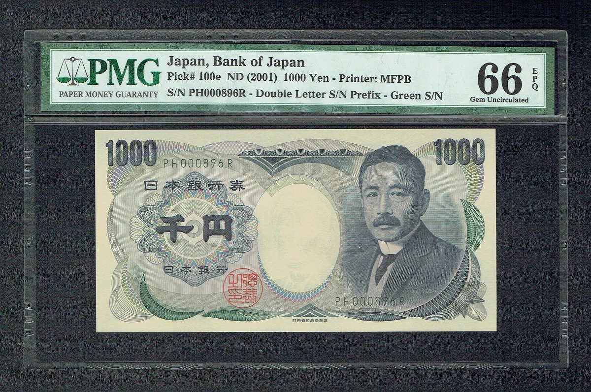 新福沢諭吉 10000円紙幣 2004年銘 黒色終組/Z-Z券 Z380989Z 完未品