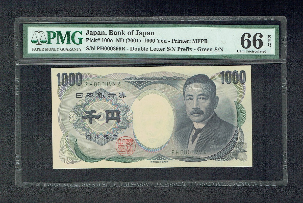 日華事変軍票 ろ号10円 紙幣 2枚連番 中国紙幣 希少