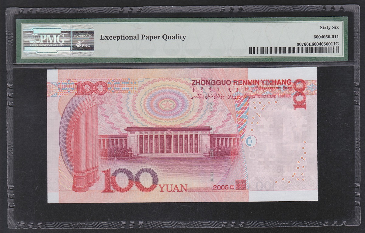 中国人民銀行 100元紙幣 2005年銘 珍番L0B0066666 PMG66EPQ | 収集ワールド