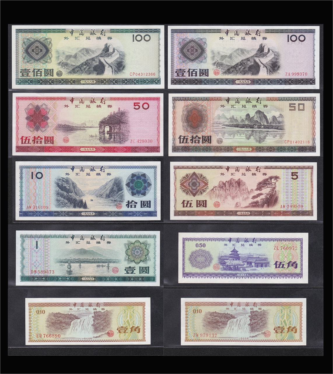 中国旧紙幣 希少 1980年 中国人民銀行 50元 中国紙幣 1980年50元