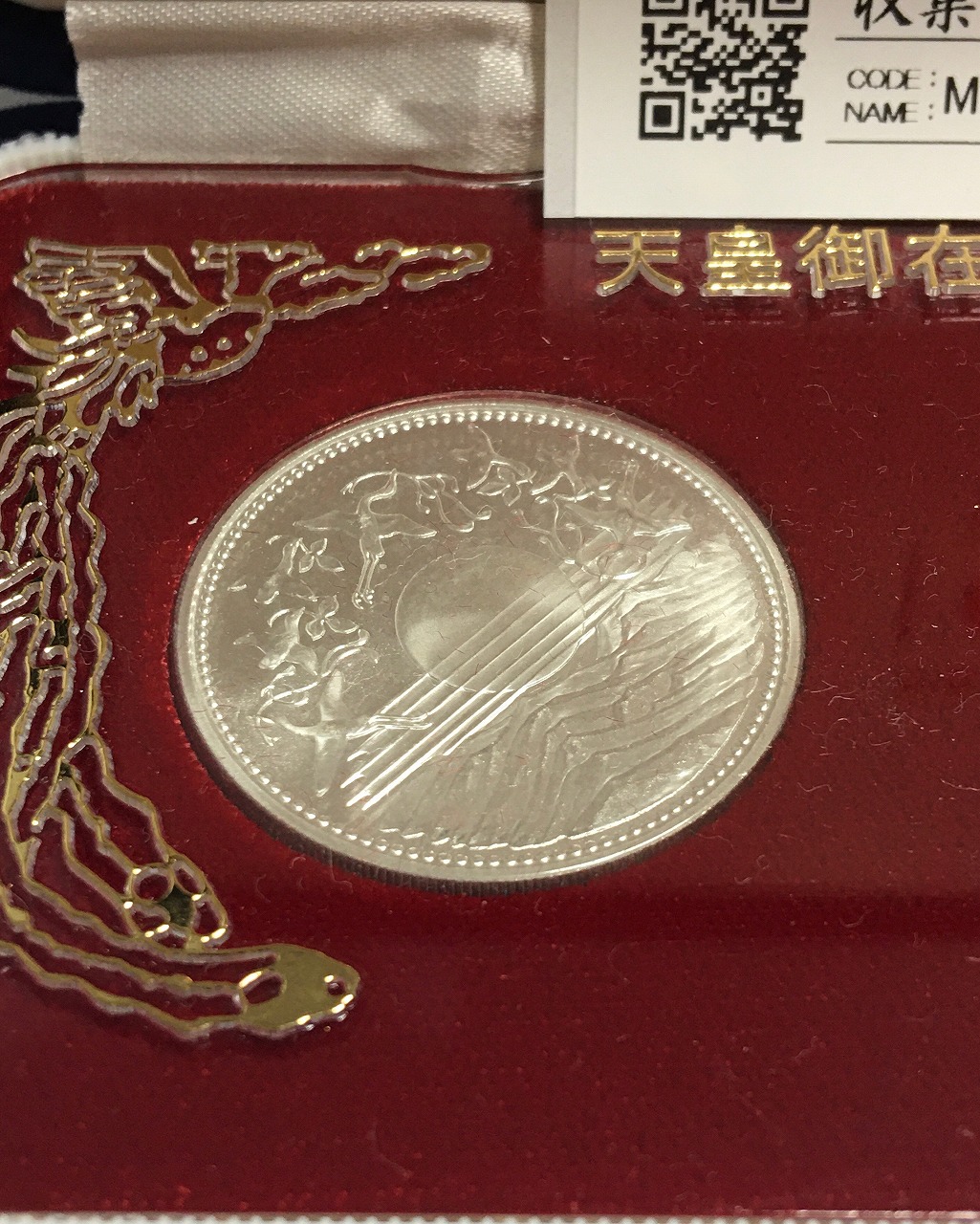 天皇御在位60年記念貨幣/金銀銅 3枚セット 昭和61年 スペシャル箱入