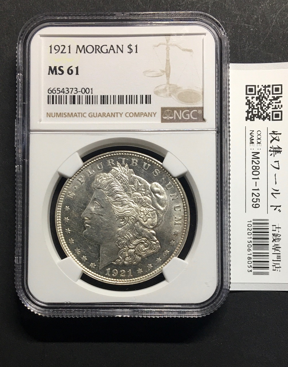 米国 1ドル銀貨 1882年準特年/モルガンダラー/Sマーク PCGS-MS63