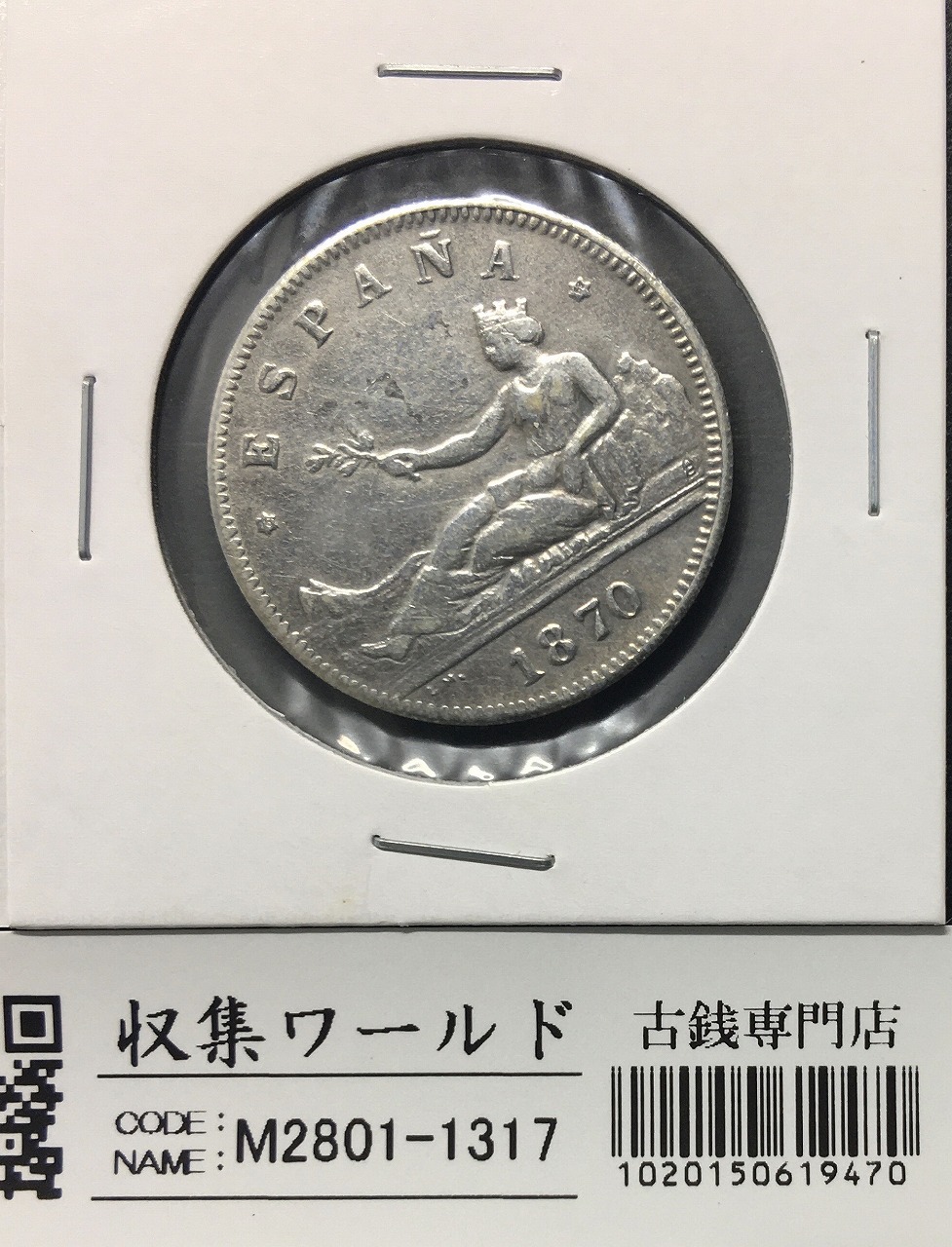 オーストリア 50シリング銀貨 1969年銘 マクシミリアン1世没後450年