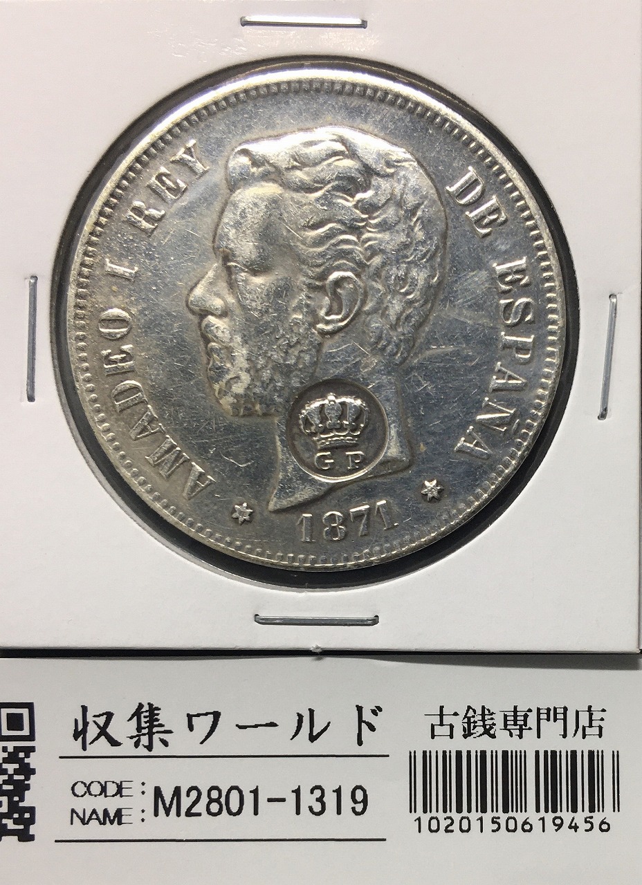 1972年 ミュンヘンオリンピック 10マルク 銀貨 5点セット ケース入り