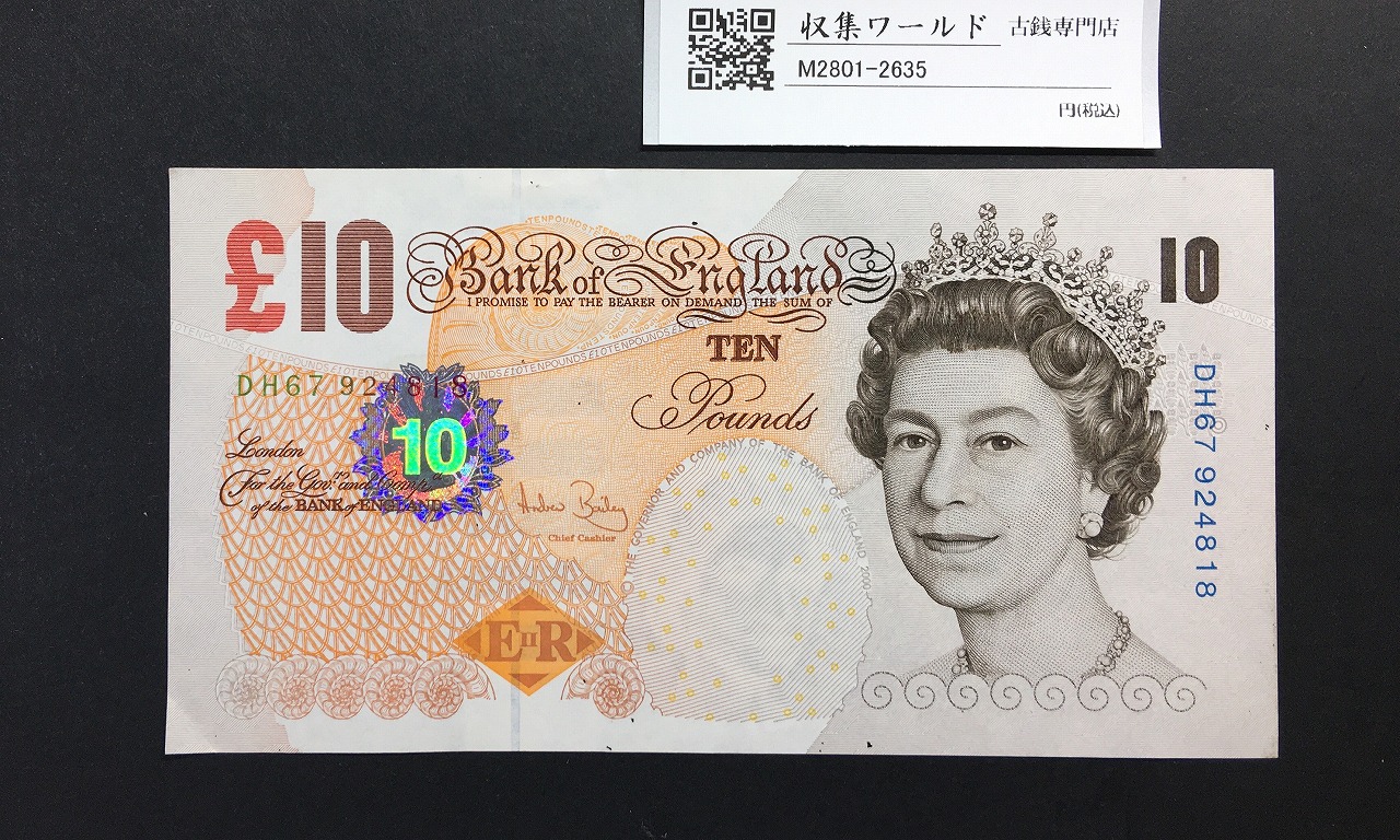 イングランド紙幣 5ポンド 1988年 エリザベス2世女王 美品 | 収集ワールド