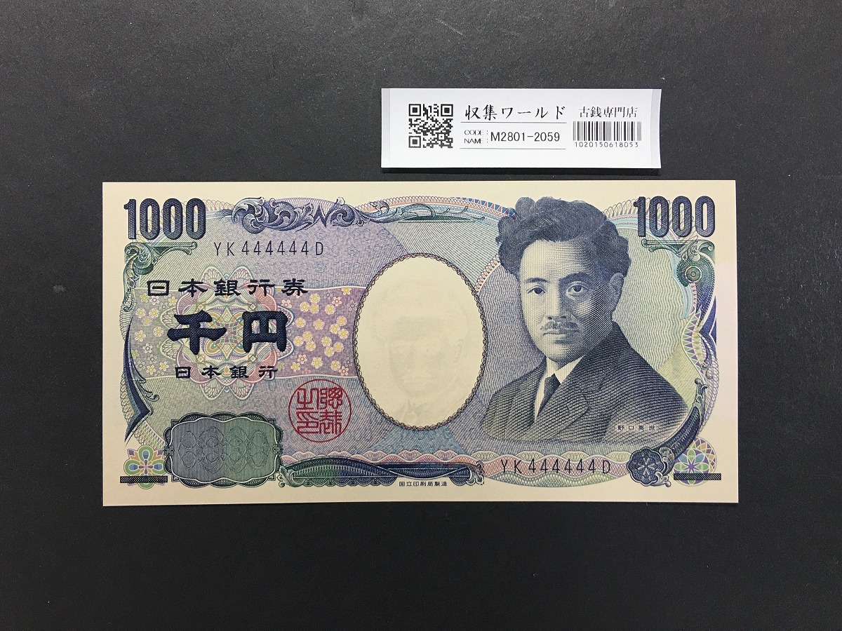 ➂札束ピン札100枚連番 板垣100円札(201～300)旧紙幣古銭アンティーク