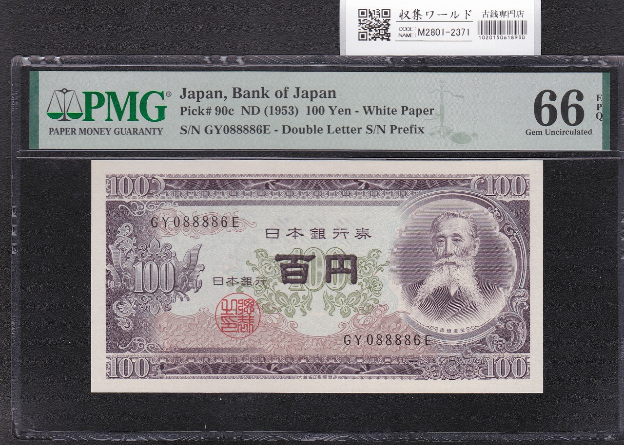 ☆即購入大歓迎デース‼️岩倉具視500円札C号券 30枚 完全未使用ピン札