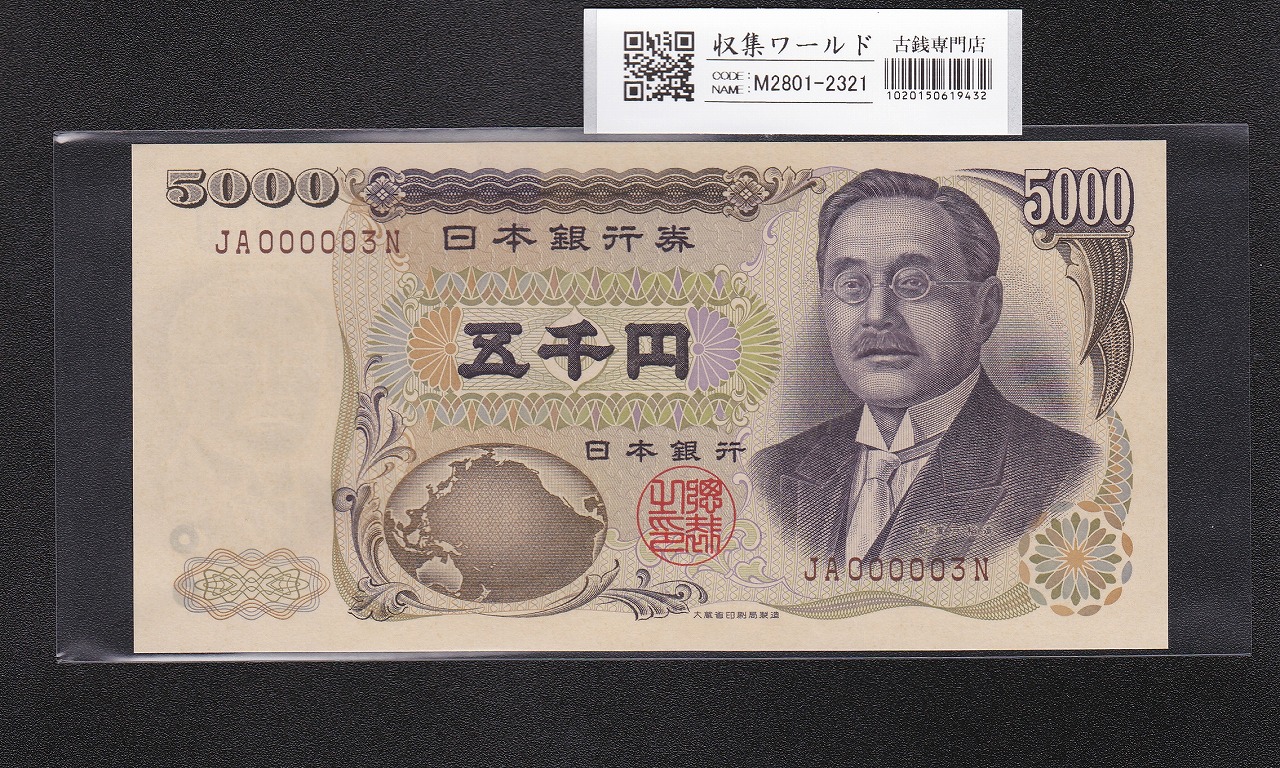 レア•希少品 純銀一万円札聖徳太子 大阪尚工舎謹製 逸品 純銀 聖徳太子