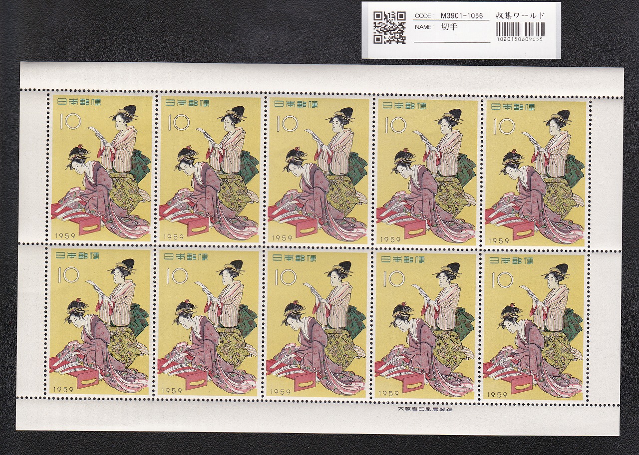 ○ 銭単位切手 未使用 見返り美人・月に雁を含む古い切手 100