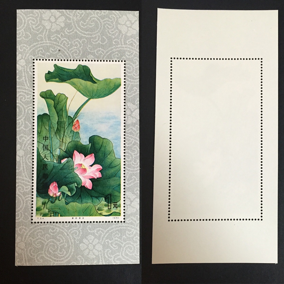 中国切手 編号3 パリ・コミューン100周年 4種完 1971年 | 収集ワールド