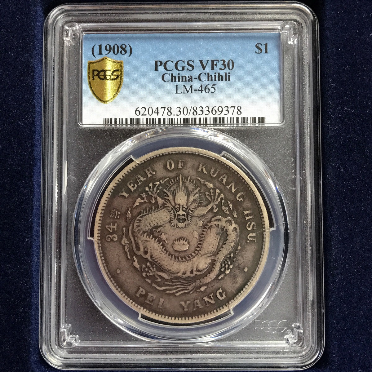 中国 古銭 銀貨 メダル 北洋造 光緒元宝 庫平七錢二分 貿易銀 短尾