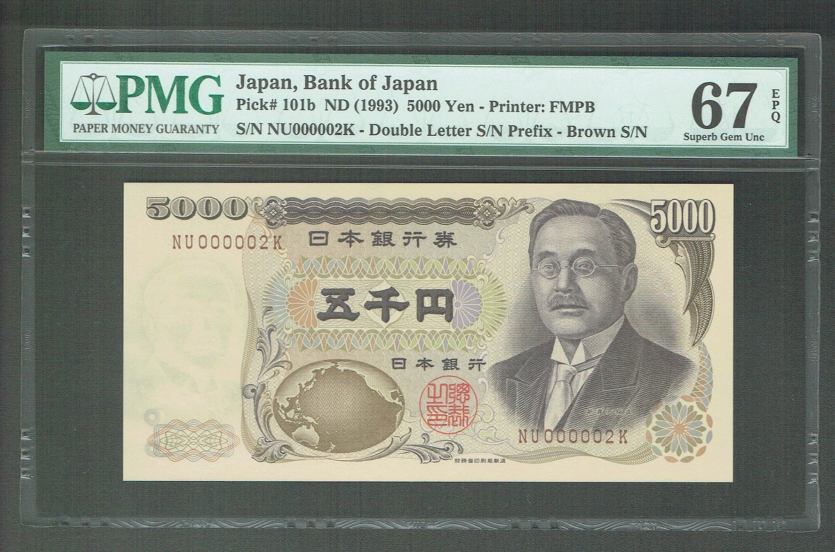 板垣退助 100円札 1953年 日本銀行券B号 希少前期 1桁 D142265G 未使用