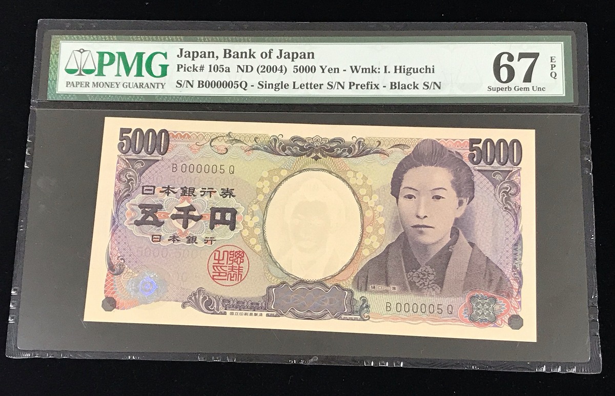 軍用手票 聖徳太子 100円札 日華事変軍票 丙号 ロット1番 極美品